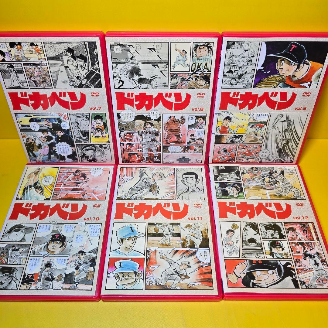 新品ケース交換済み　ドカベン 全33巻 DVD