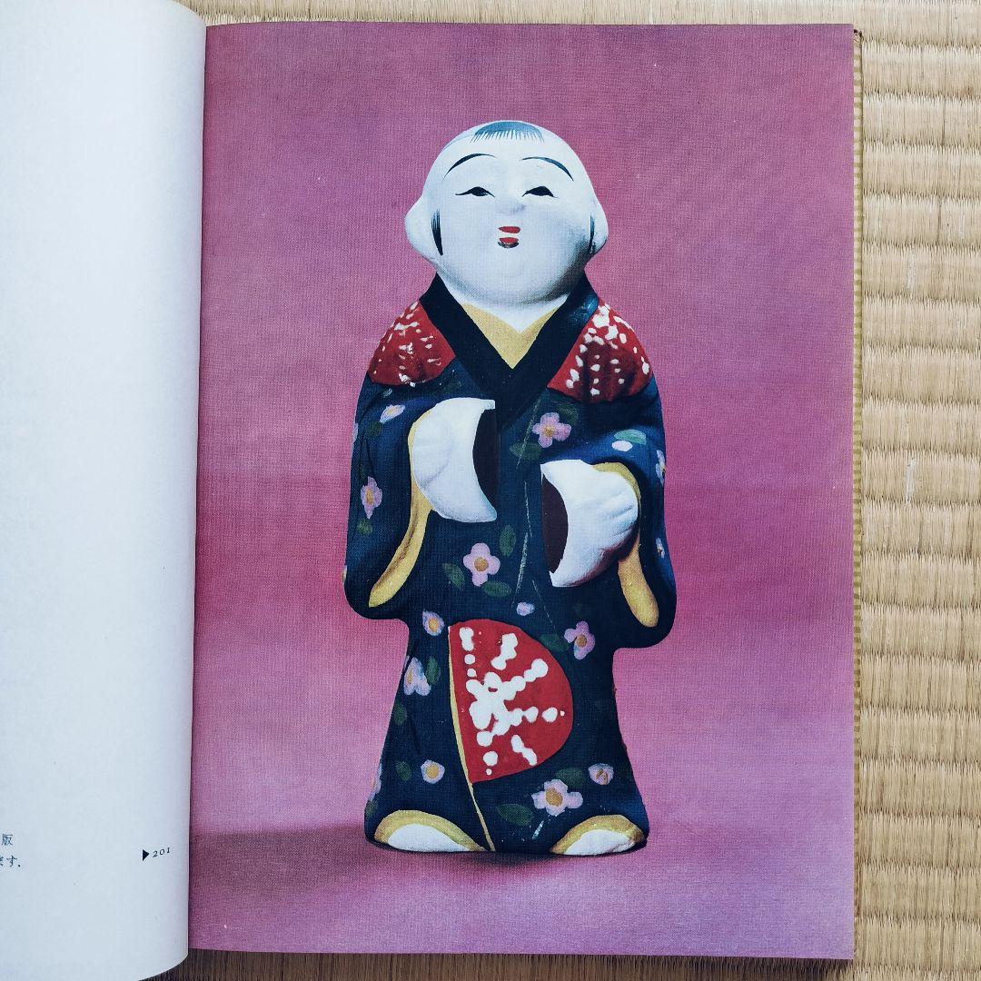 極希少❤️日本の郷土玩具　全6巻揃　美術出版社　全巻初版