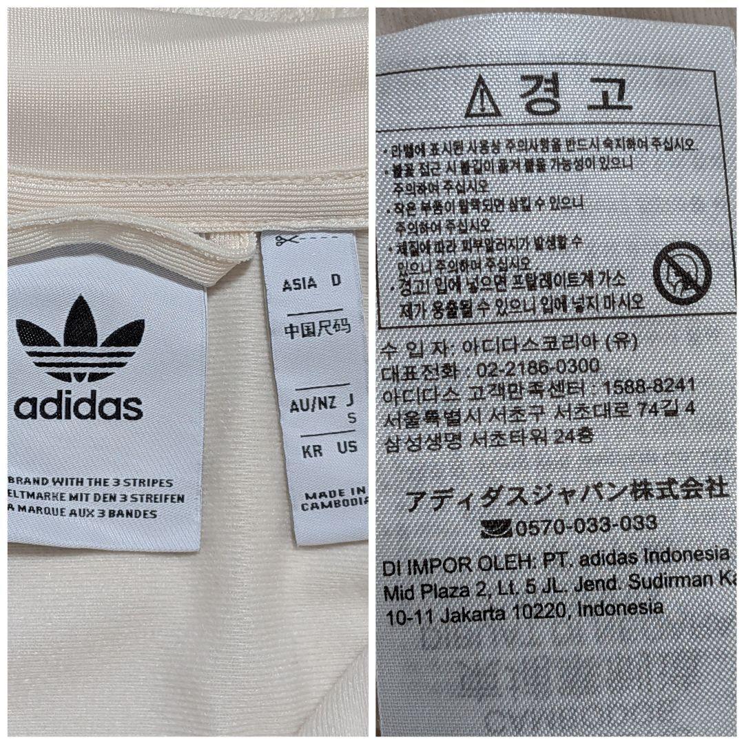 超希少⭐完売品アディダス ベッケンバウアートラックジャケット ホワイト紫 L相当