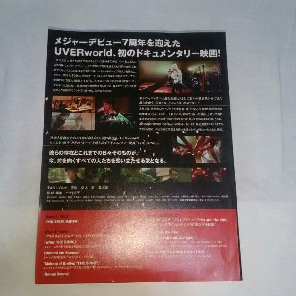 ミュージック UVERworld THE SONG