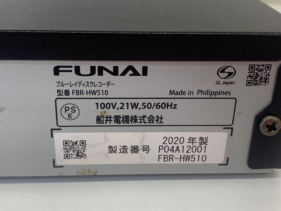 FUNAI ブルーレイディスクレコーダー FBR-HW510 2020年製