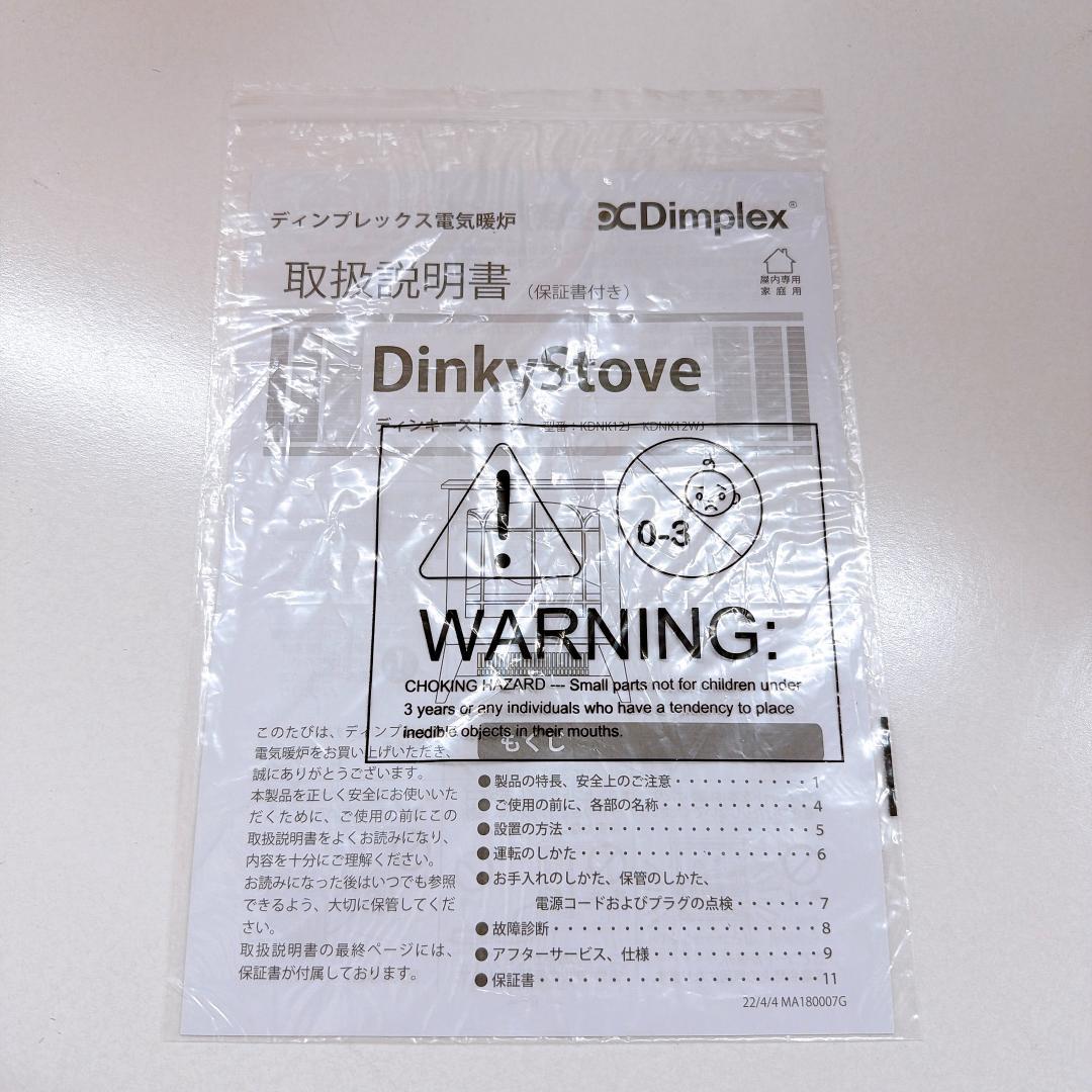 【極美品】ディンプレックス 電気暖炉 KDNK12J Dimplex