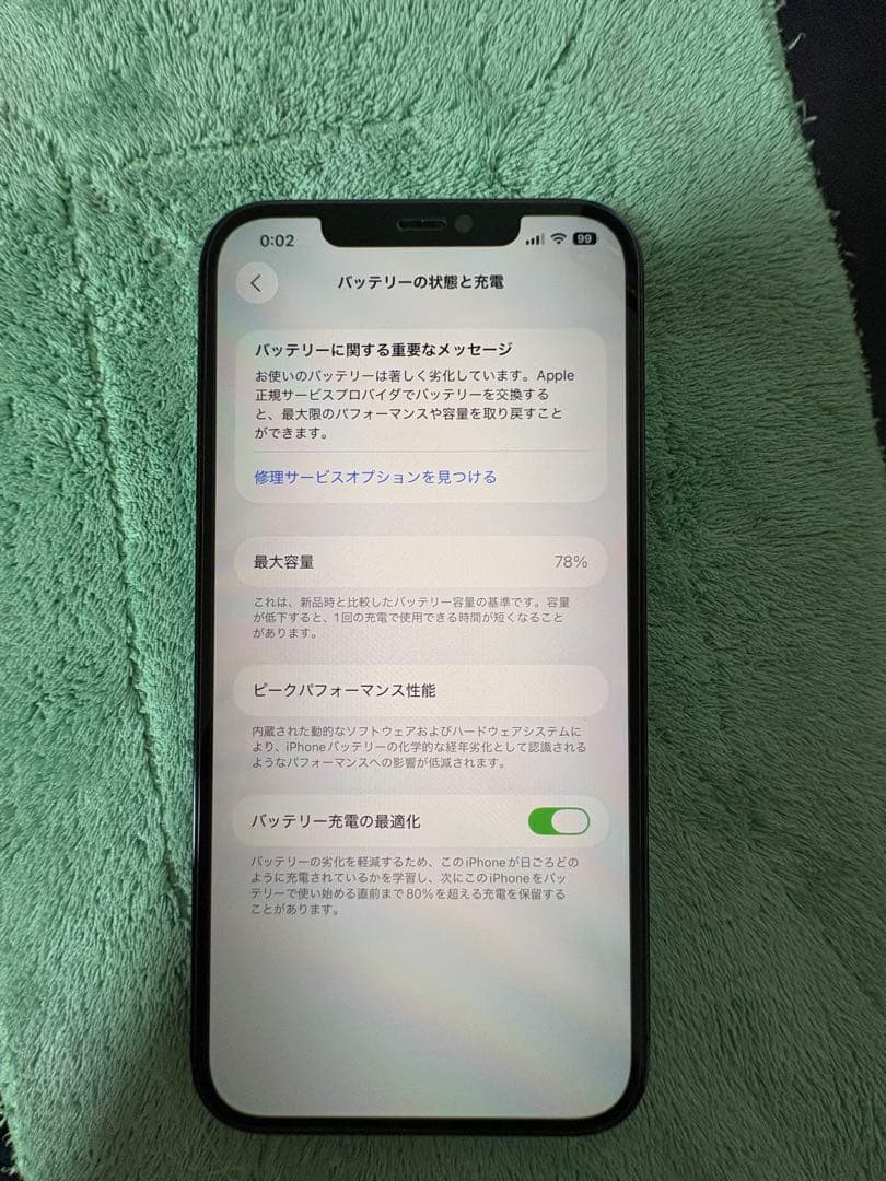 iPhone12promax パシフィックブルー　256GB Apple