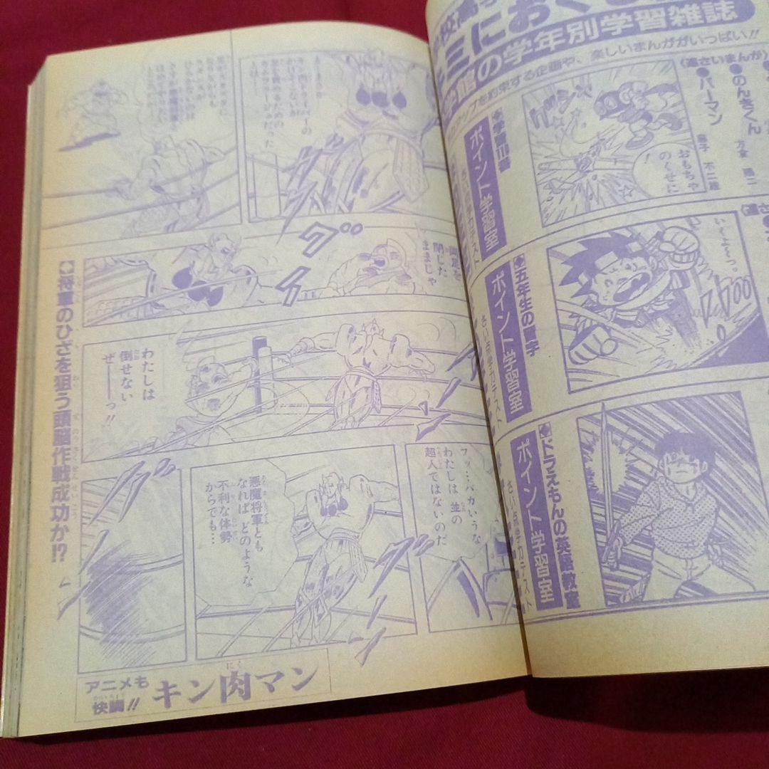 【当時物美品】週刊 少年 ジャンプ 1983年22号 漫画 アニメ