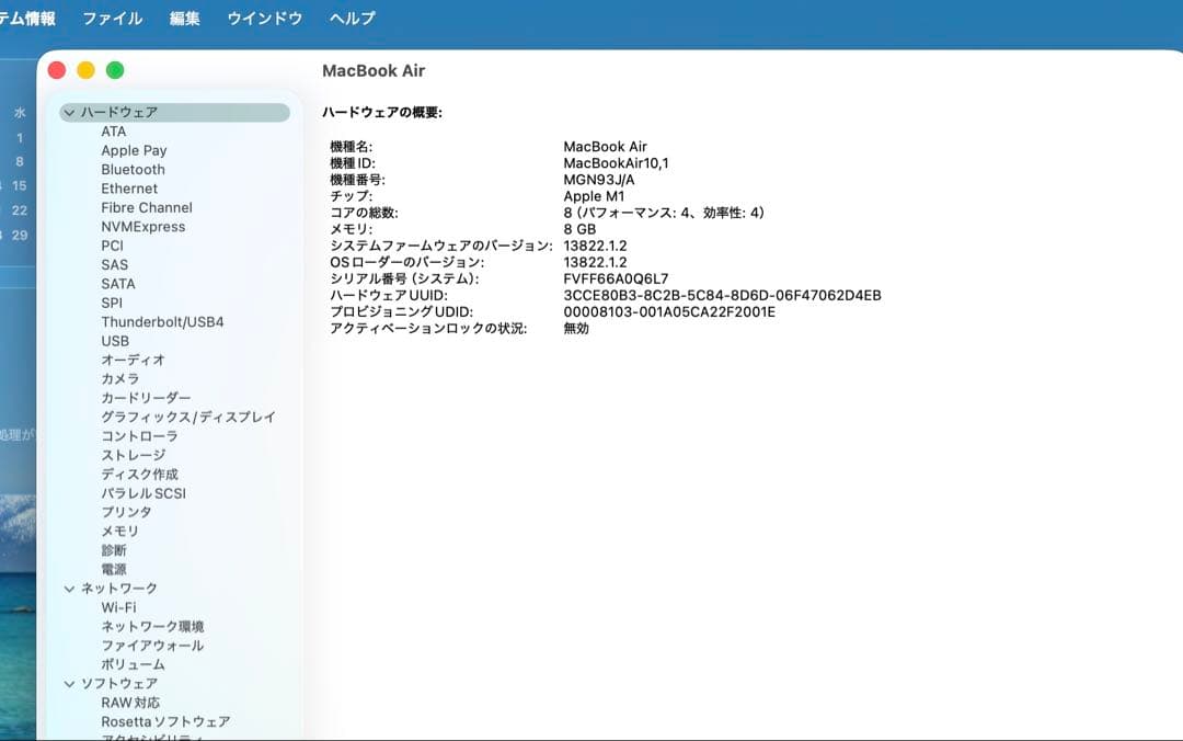 MacBook Air（M1, 2020）