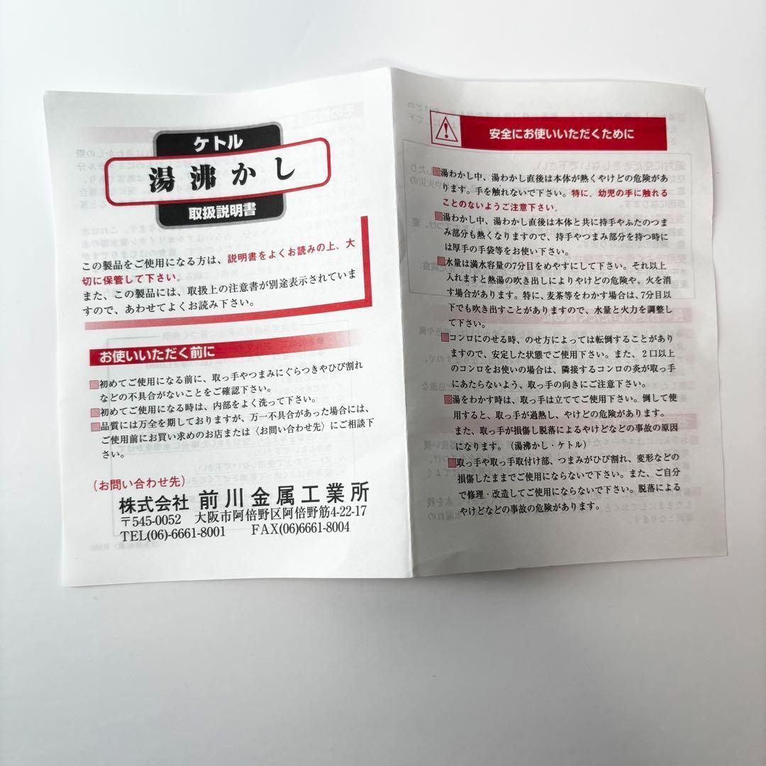 【大容量】前川金属　10リットル ゴールド　やかん　福徳瓶