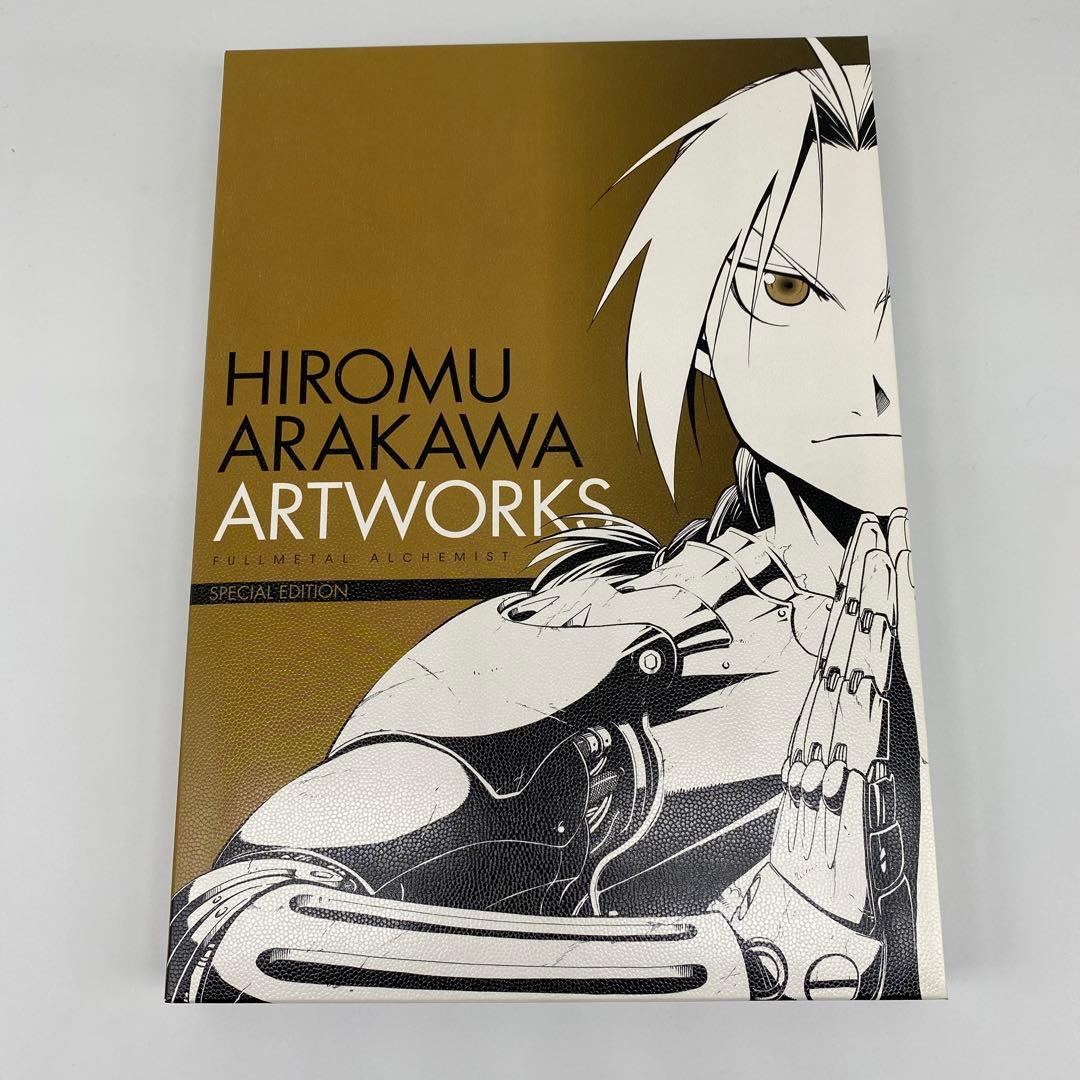 荒川弘 イラスト集 鋼の錬金術師 DVD付き