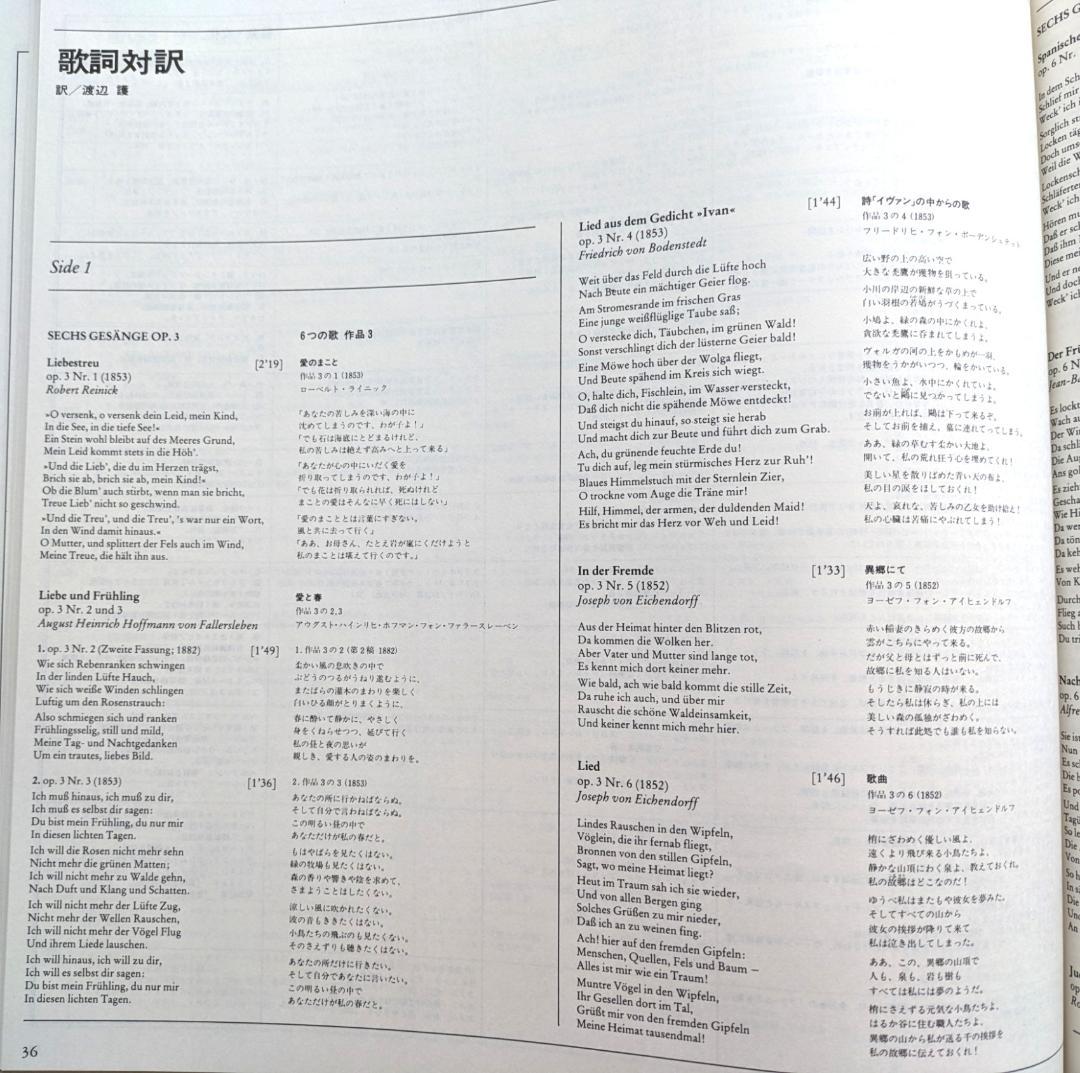 ブラームス大全集　第5巻　歌曲　１０枚組