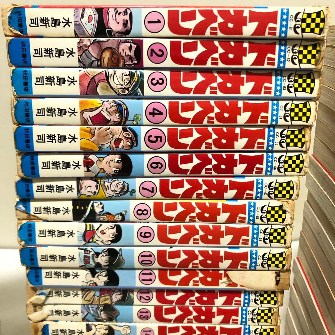 ドカベン大甲子園　全巻セット