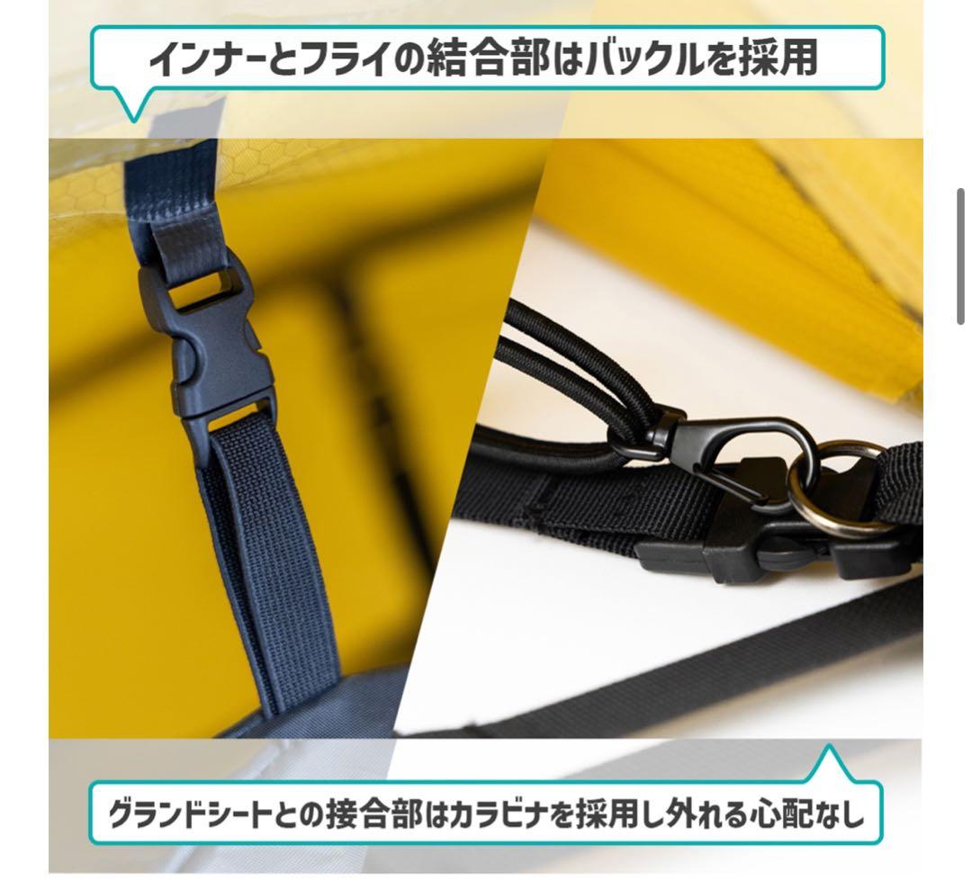 新品未使用　HILLSFIELD ソロテント X ONE -クロスワン-