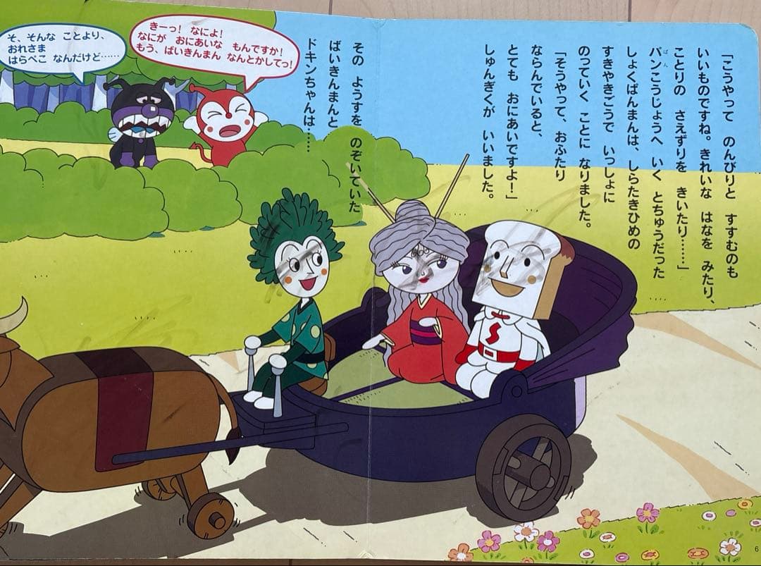 【アンパンマン アニメギャラリー 絵本セット】まとめ売り／読み聞かせ／幼児向け