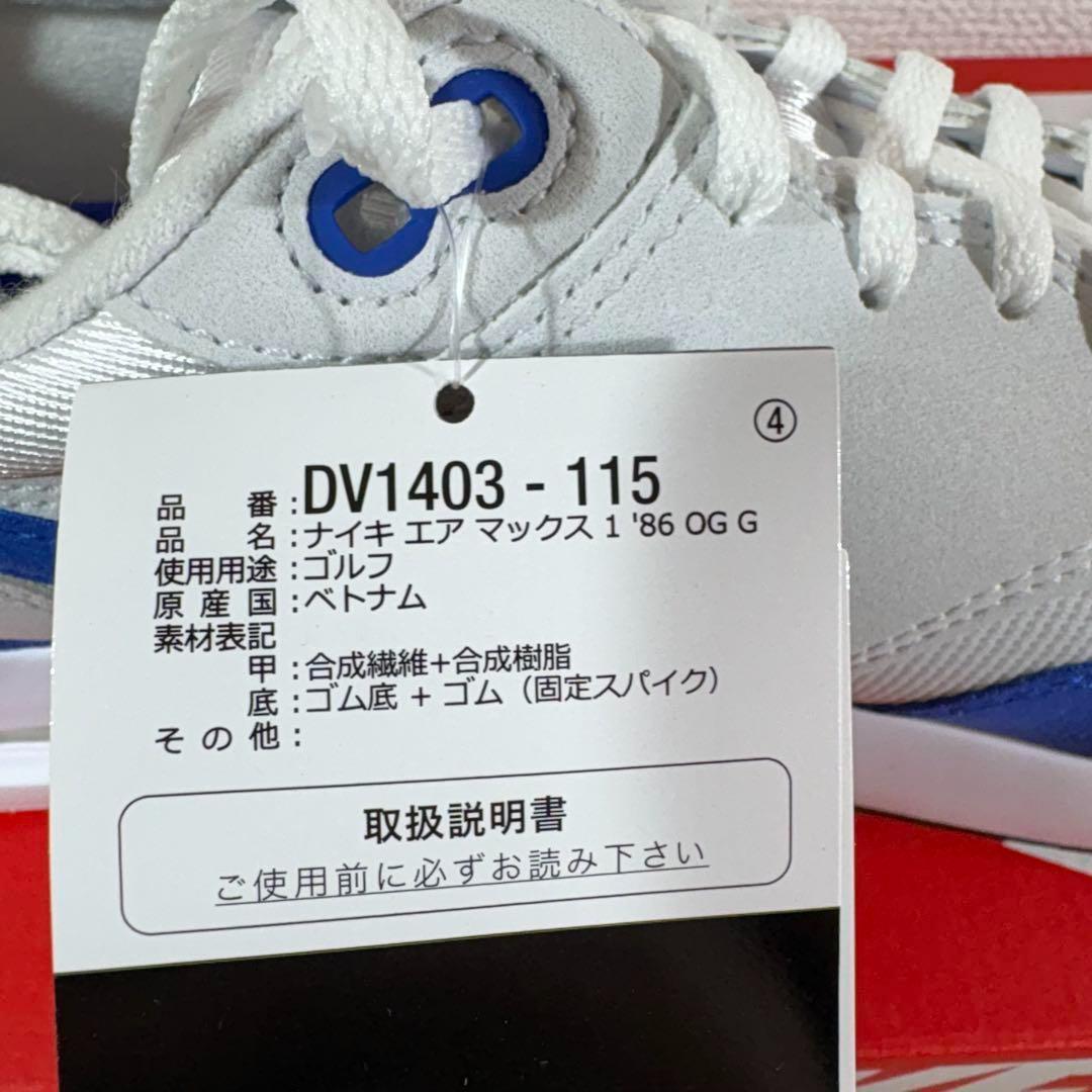 26.5cm NIKE エア マックス 1 '86 OG DV1403-115