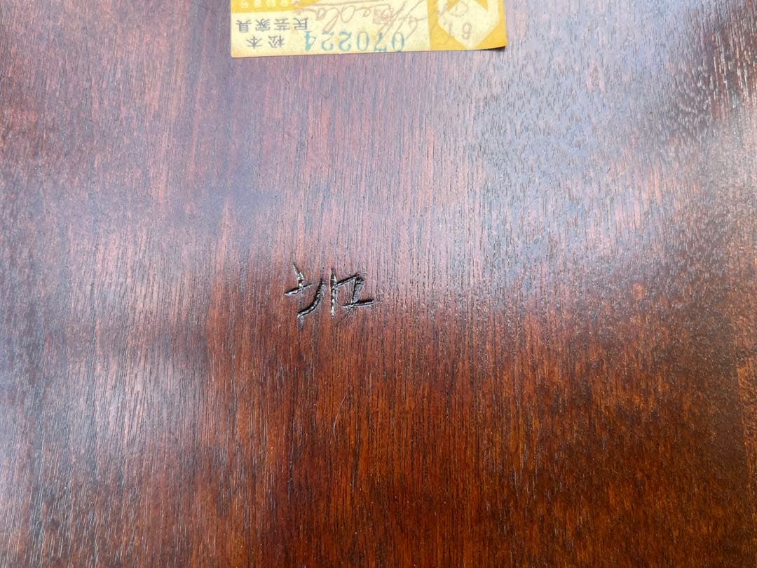 松本民芸家具 B型ワイコムチェア ダイニングチェア