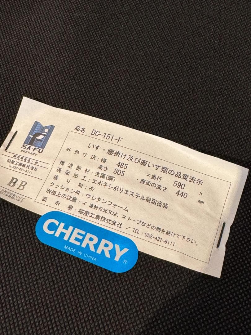 モデル展示 未使用品 ダイニングチェア２脚セット グレー布地 CHERRY