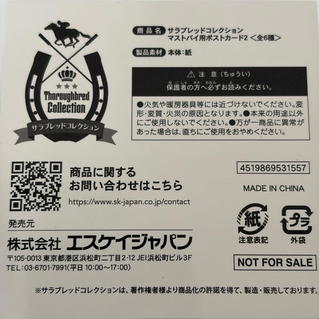 本日のみ！緊急値下げダイワスカーレット＆ウオッカサラコレふわふわBIGぬいぐるみ