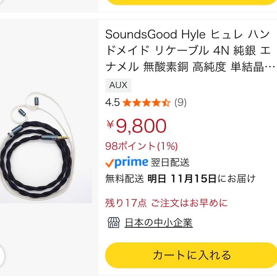 イヤホン THIEAUDIO Hype4 & SoundsGood Hyle 4.4mm