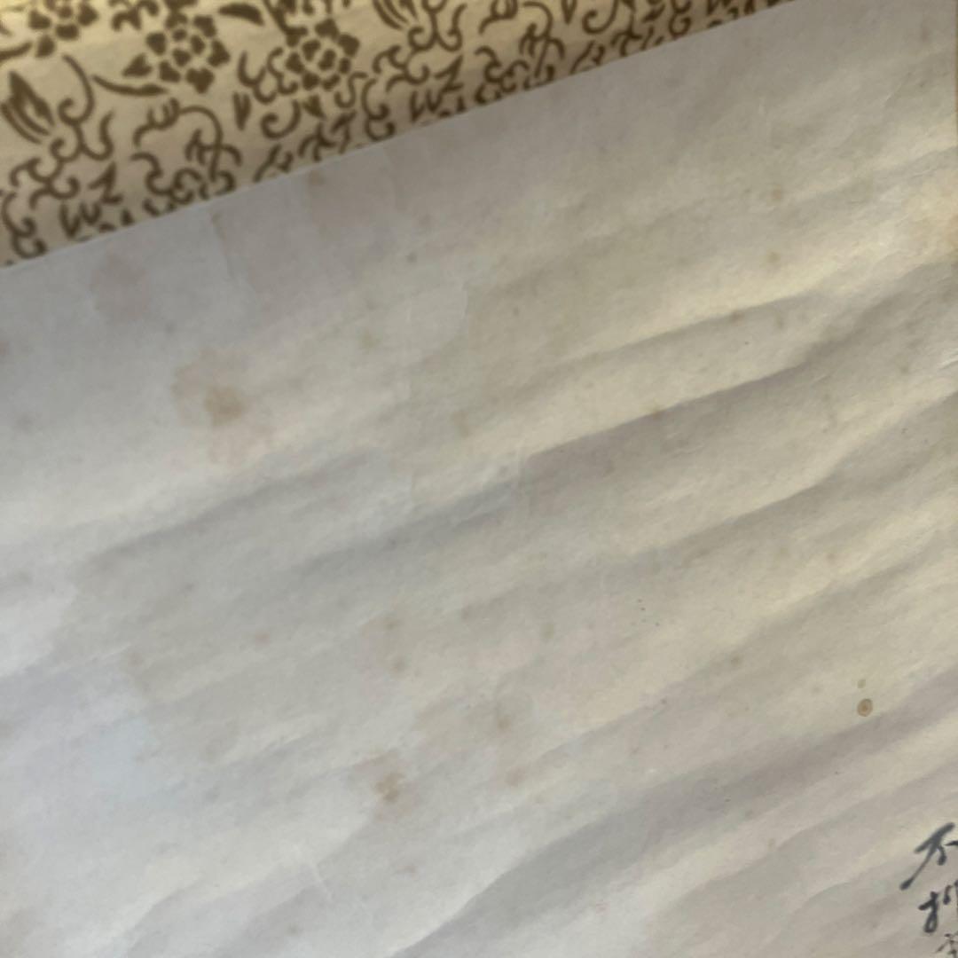 中村不折 山水図 山水画 水墨画 掛け軸 アート 美術 芸術 壁掛け飾り