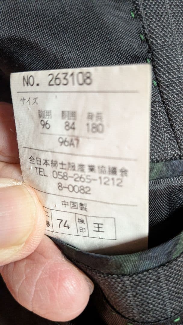 A7サイズ ビジネス用スリーピース、スーツ、ジャケット まとめて9着