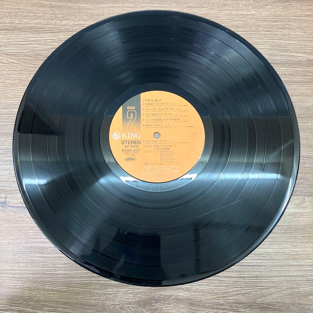 E-壁 昭和レトロ 希少LP パタリロ！ オリジナル・アルバム 1982年