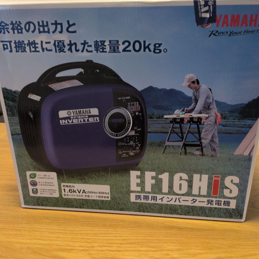 美品ヤマハ EF1600iSインバーター 発電機 防音 災害 防災 停電 非常用