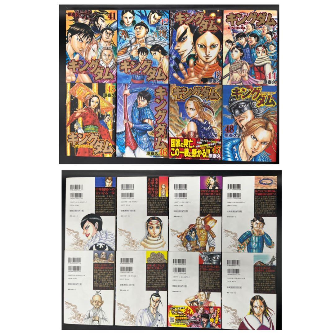 【アニメ化】キングダム 全76巻既刊セット +伍巻+公式ガイドブック2冊