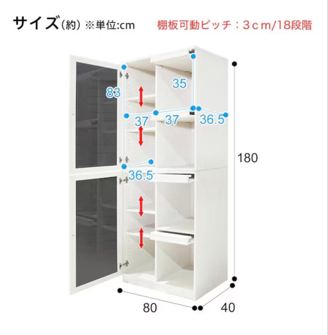 ニトリ　フラップ扉本棚　ホワイト