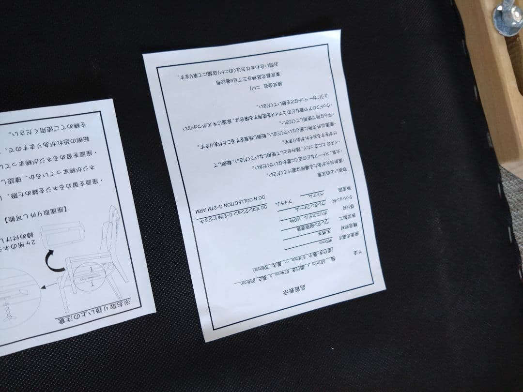 ダイニングチェア　ニトリ Nコレクション C-27M 肘付き