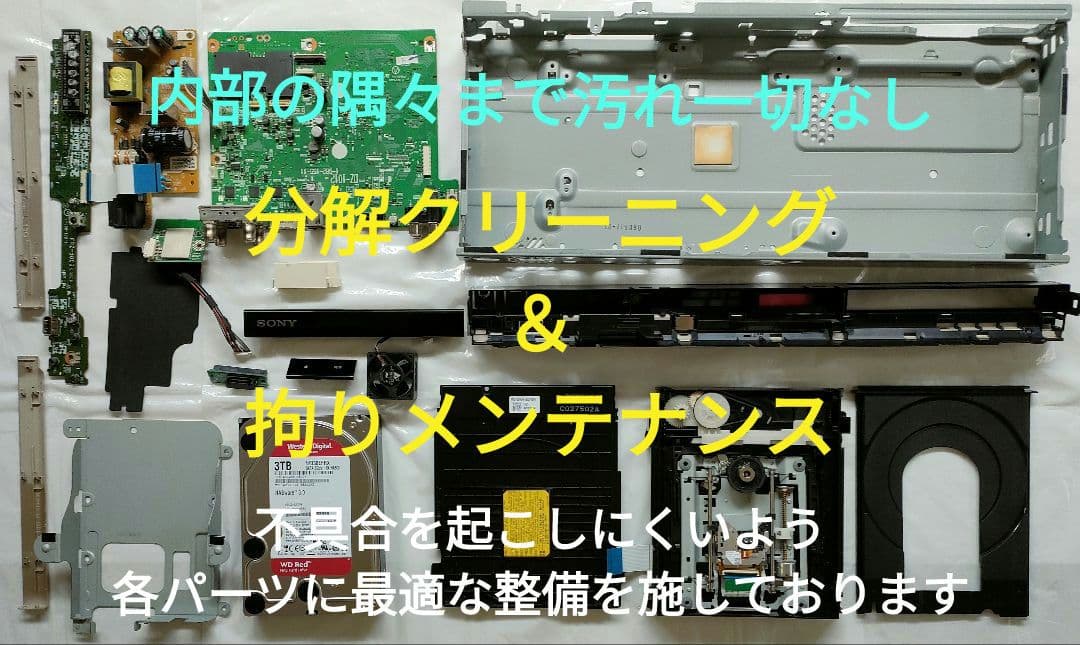 超良品！3TB！3録！4Kアップコンバート高画質！SONY BDZ-ZT1500