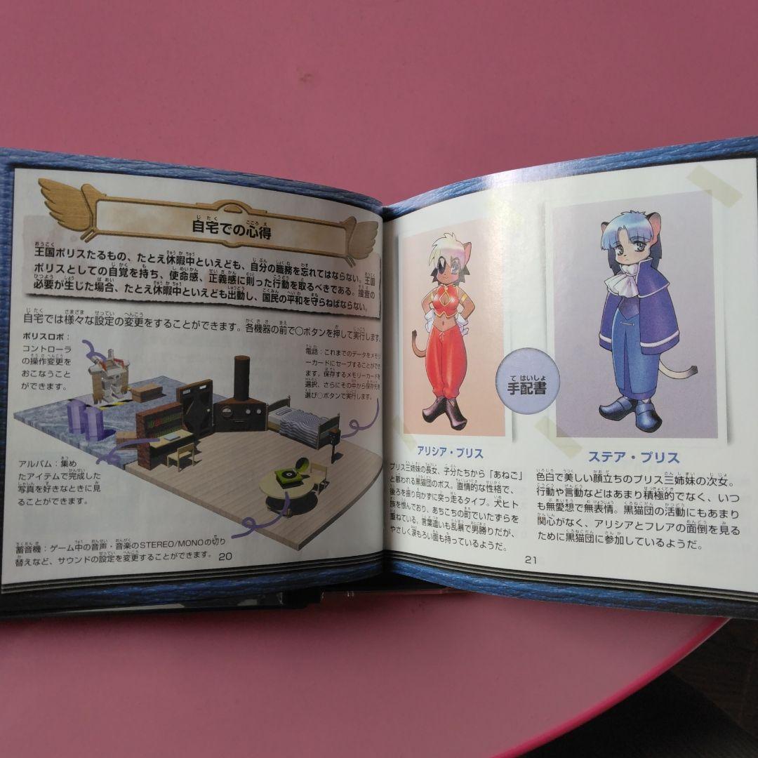 2本組　Solatorobo それからCODAへ　テイルコンチェルト