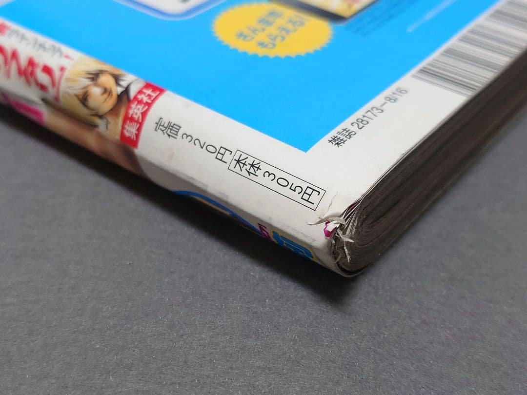 週刊ヤングジャンプ2012年36号/となりのヤングジャンプ/ももいろクローバーZ