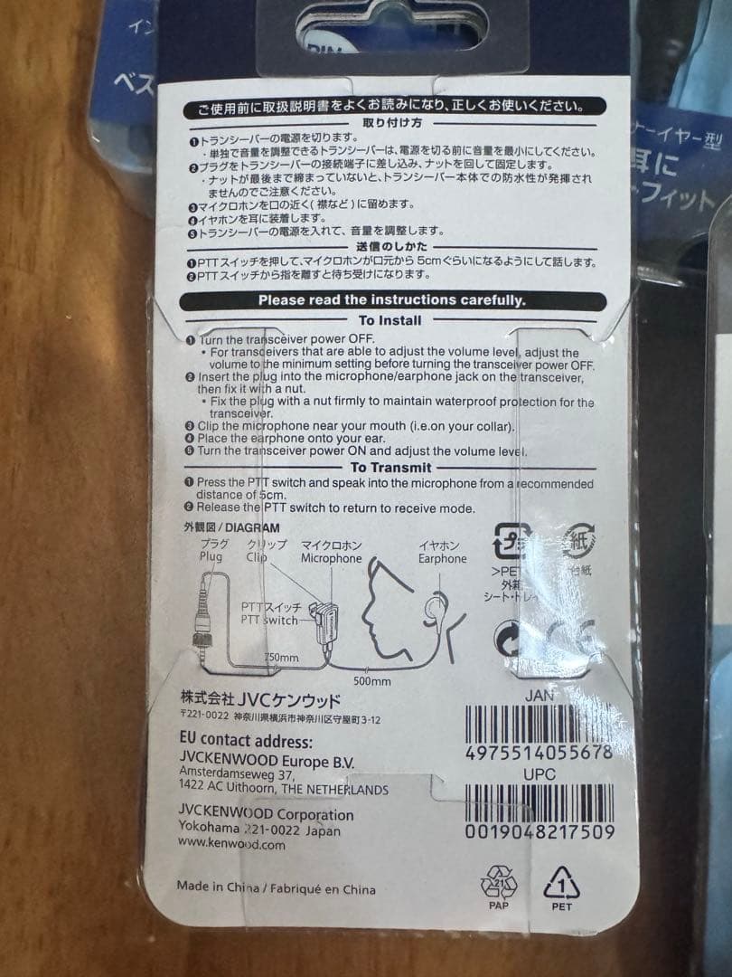 KENWOOD EMC-13 イヤホン 5個セット