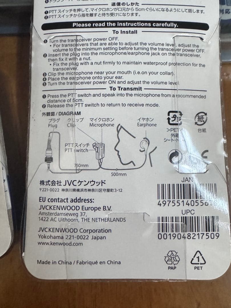 KENWOOD EMC-13 イヤホン 5個セット