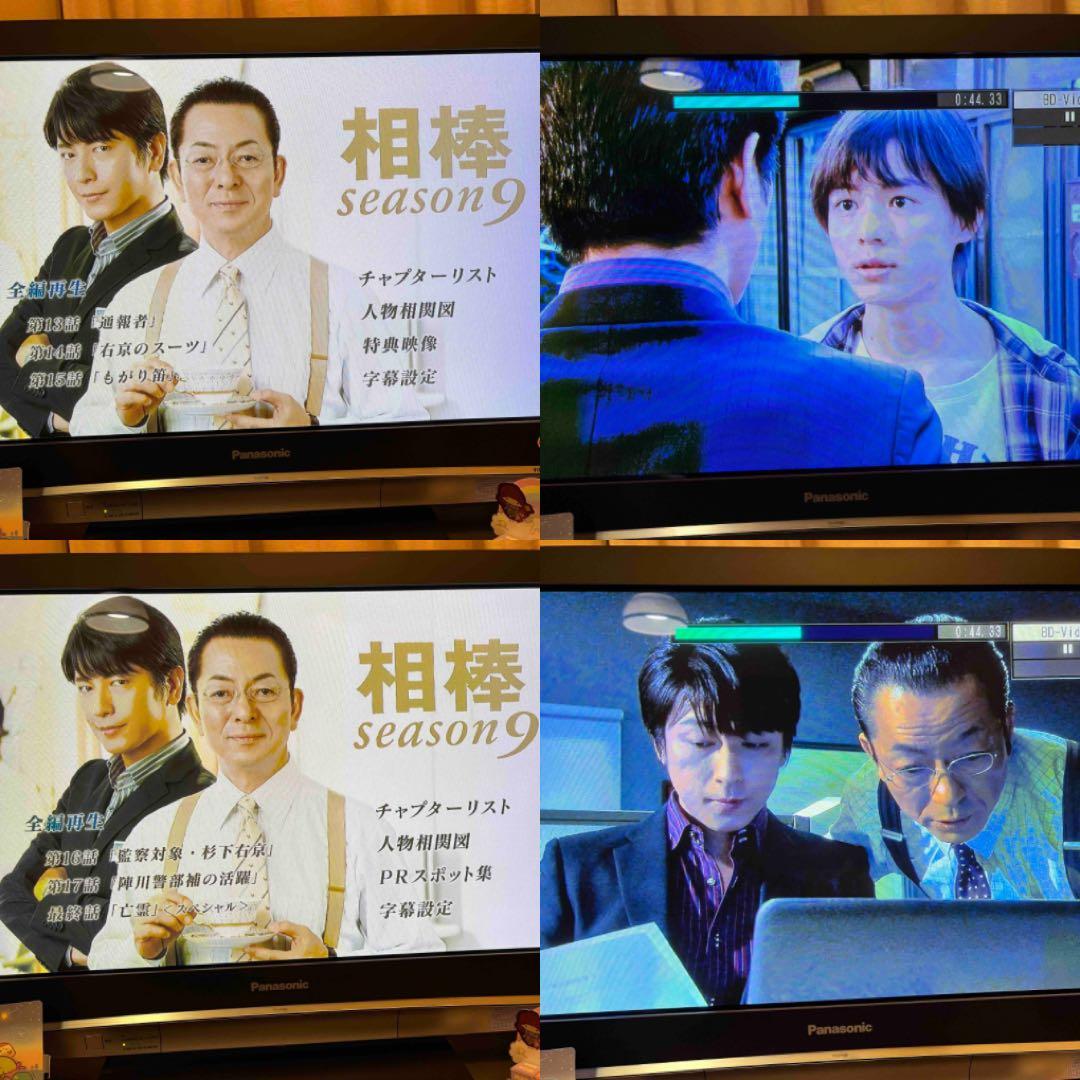 相棒9 ブルーレイBOX　セル版　開封品 【ワーナー版】