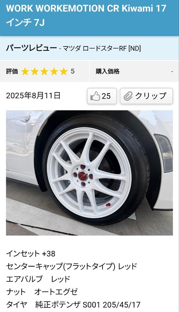 【パパクス様①】ワーク エモーションCR Kai マットカーボン 価格交渉可！