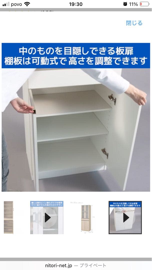 【美品】ニトリ 木目調食器棚