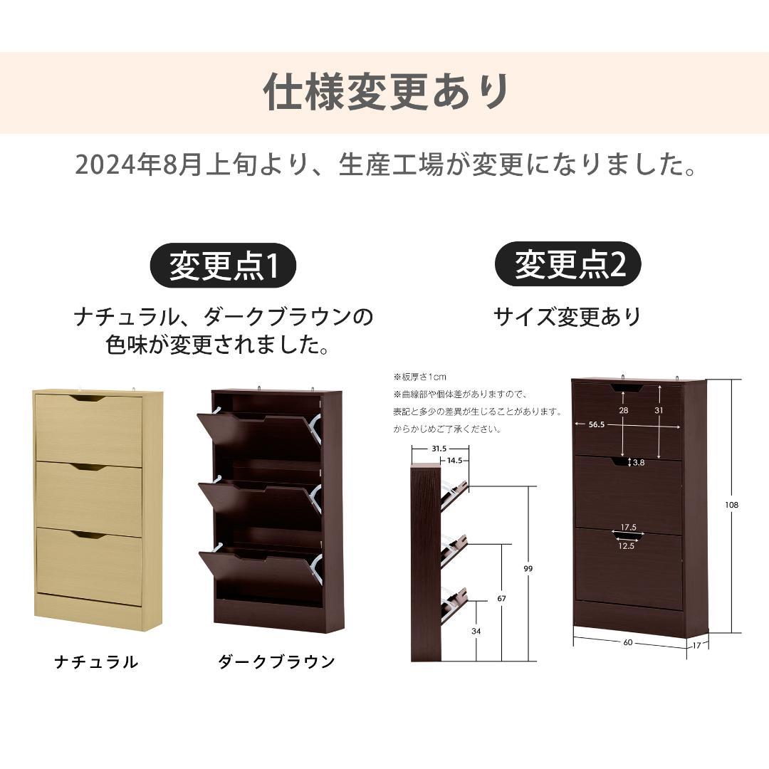 ホワイト色 下駄箱 3段 シューズラック 玄関収納 引き出し ひとり暮らし