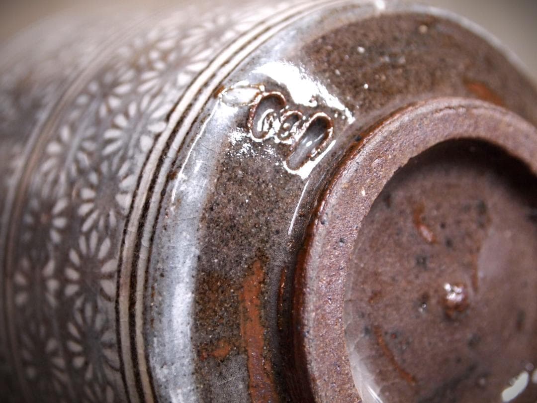 人気作家★中里隆【師：小山富士夫＆中里太郎右衛門】★唐津三島湯のみA★共箱