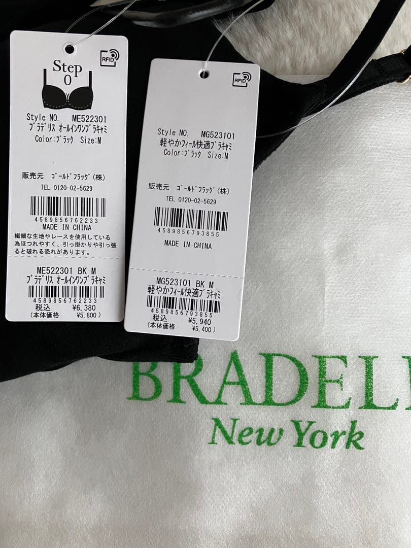 新品タグ付 ブラデリス NY ブラキャミソール × 2種 M ブラック