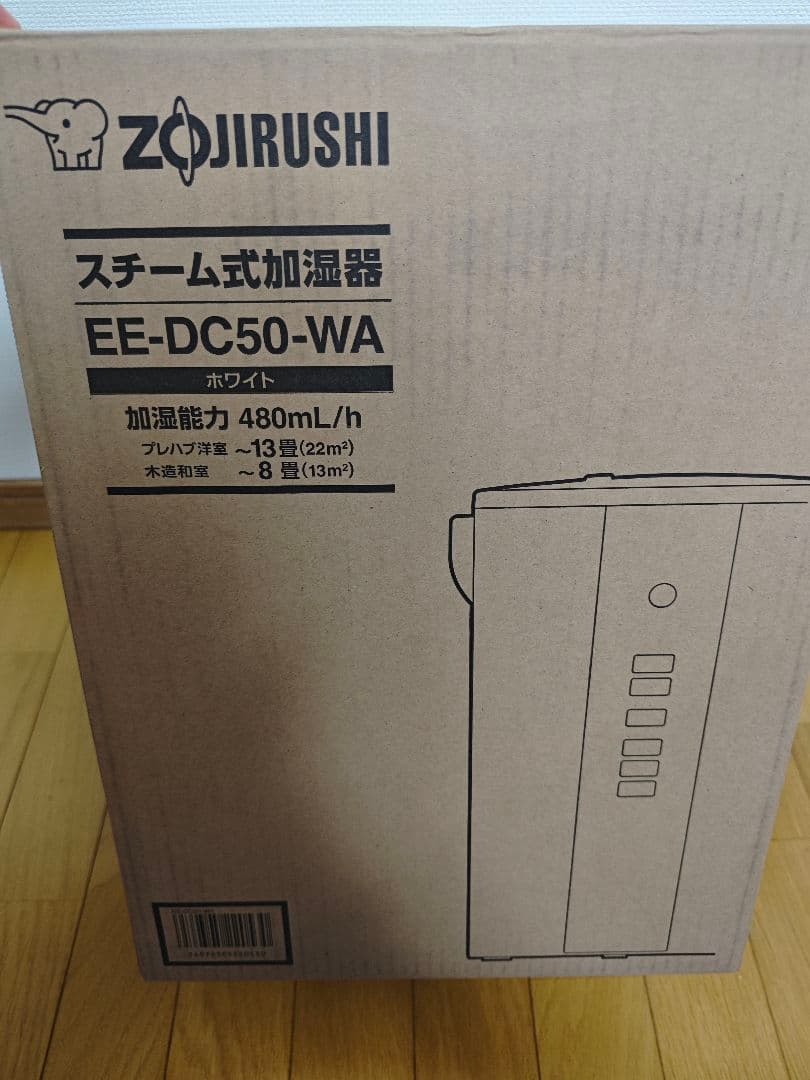 象印 EE-DC50-WA スチーム式加湿器 中古