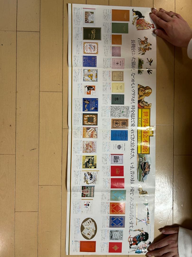 古典絵本 【複刻 世界の絵本館 オズボーン・コレクション⠀】 全巻セット