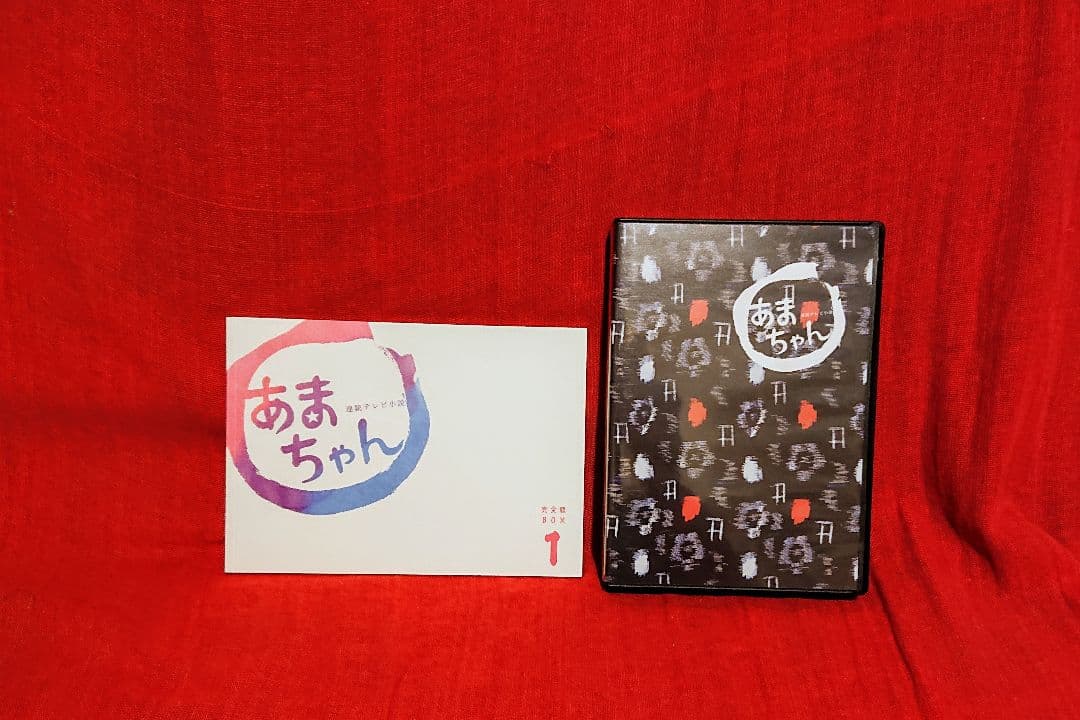 あまちゃん１ (BOXセット)