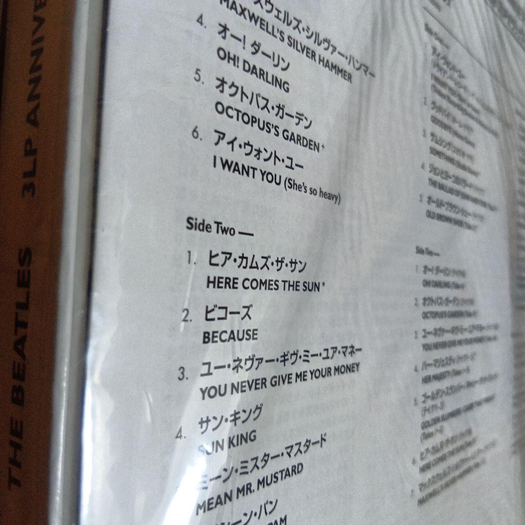 The Beatles★アビイロード「50周年記念3LPエディション」ビートルズ