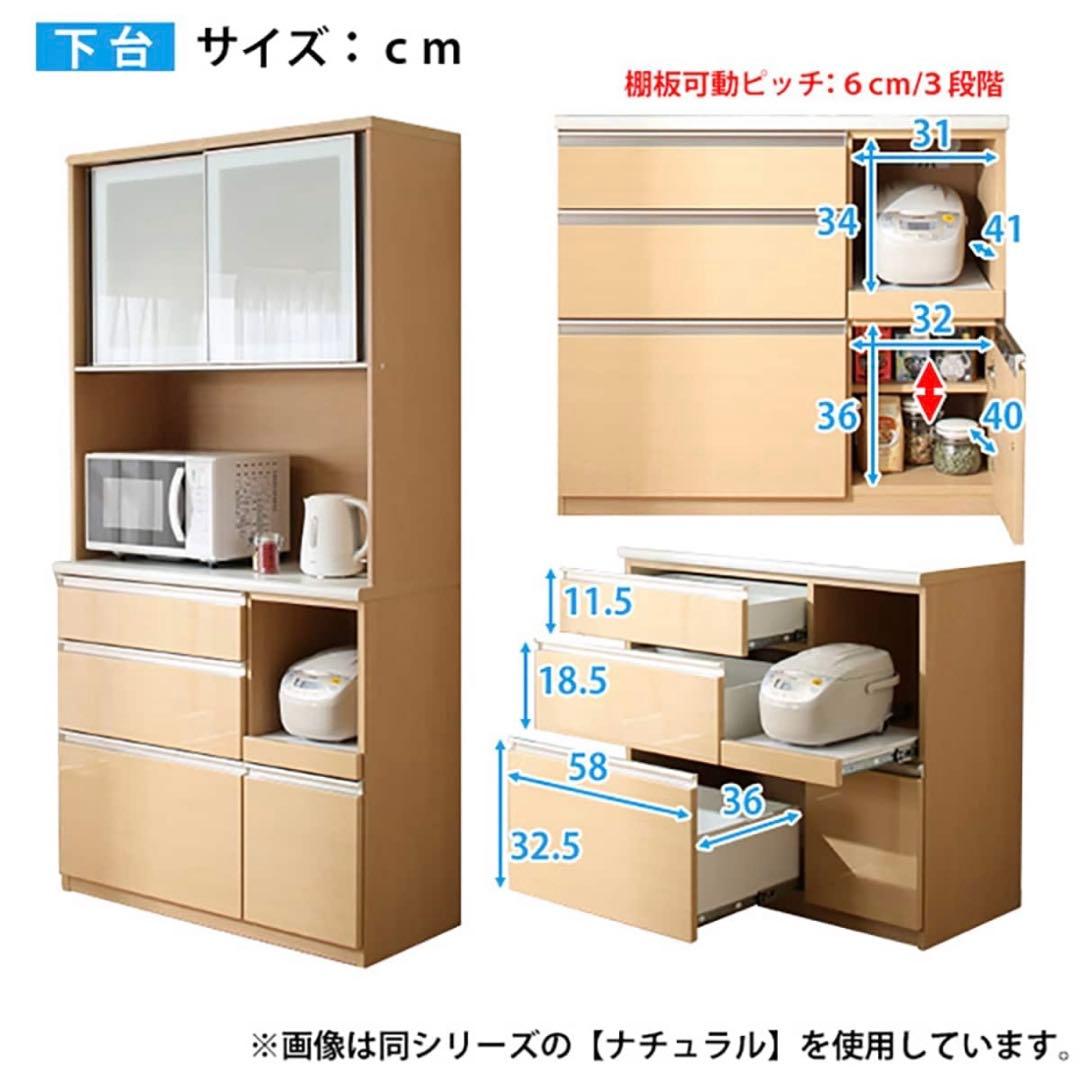 【送料込】キッチンボード 食器棚