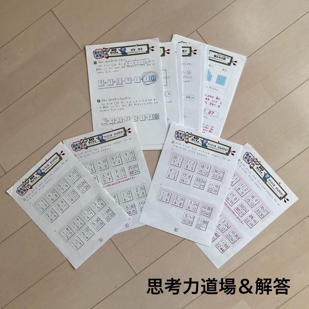 しょうがく社　最レべ　小学特進クラス　1年生　国語・算数　半年分フルセット