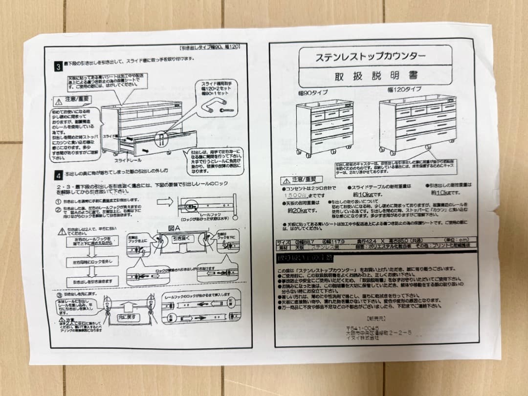 送料込 キッチンキャビネット90 引出6 ステンレス天板 キャスター電源付 国産