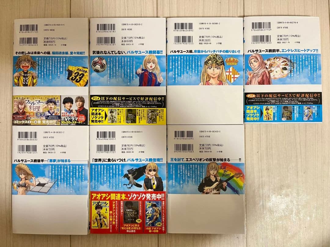 アオアシ　全巻セット　1巻～40巻　フェルマーの料理1巻～4巻