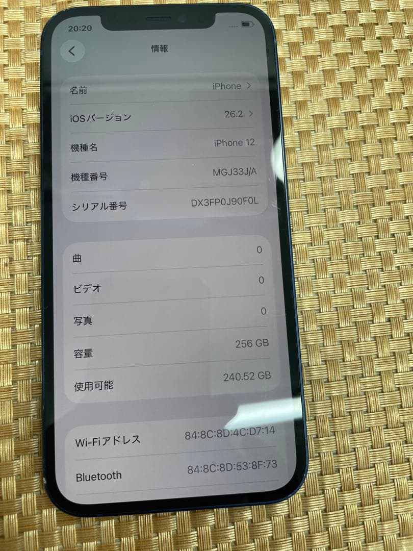 iPhone 12 256 GB ブルーSIMフリー【8845】