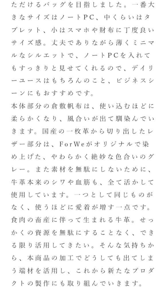 Forwe Three Bags　加藤小夏プロデュースブランド