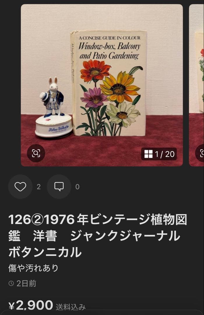 ❤️ Claire 様5冊おまとめ専用 112⑦1990年ドイツ植物図鑑