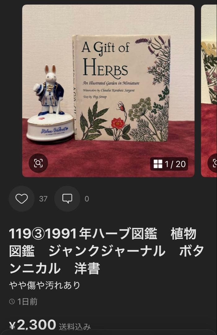 ❤️ Claire 様5冊おまとめ専用 112⑦1990年ドイツ植物図鑑